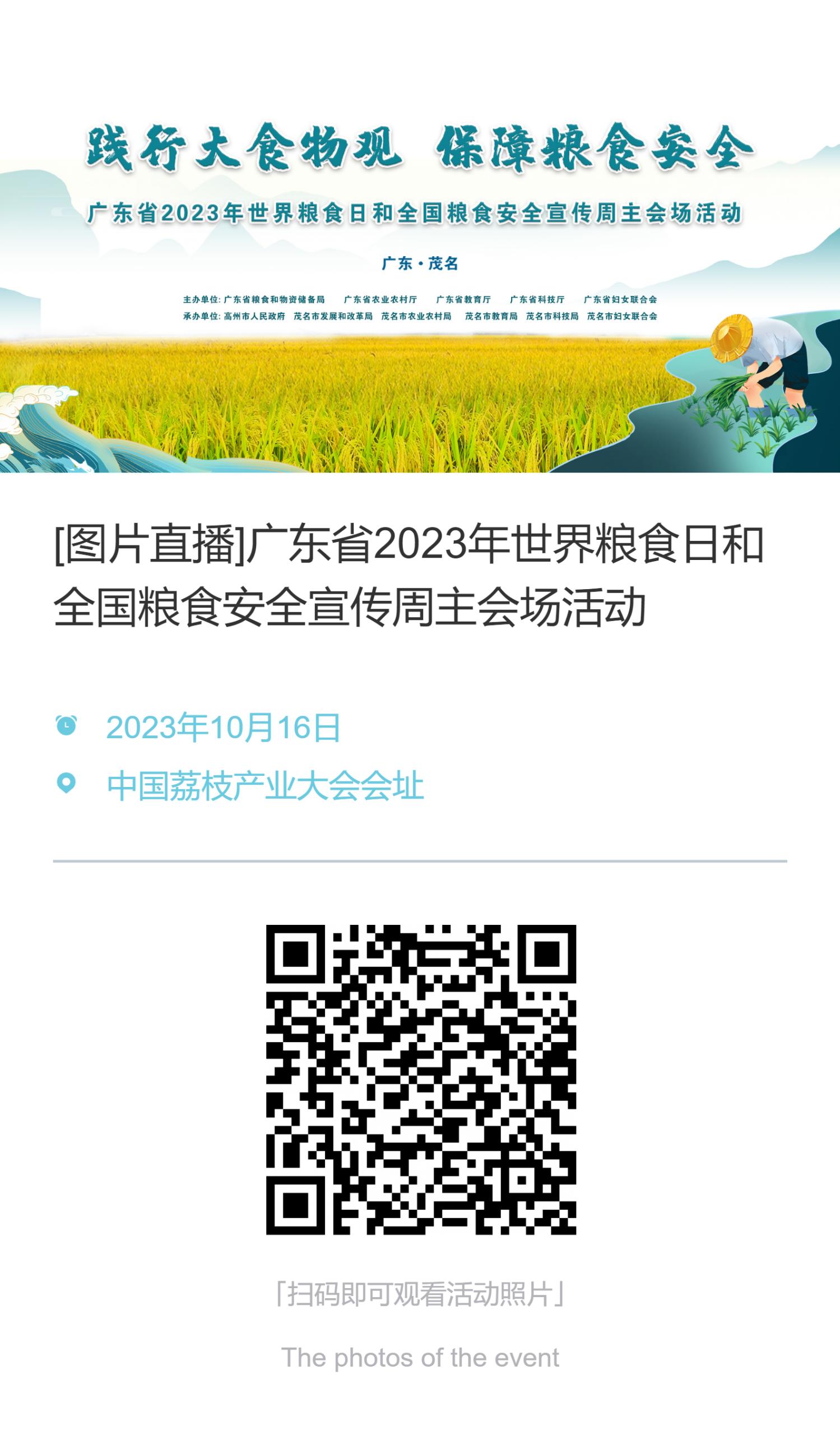 活動(dòng)圖片直播.png
