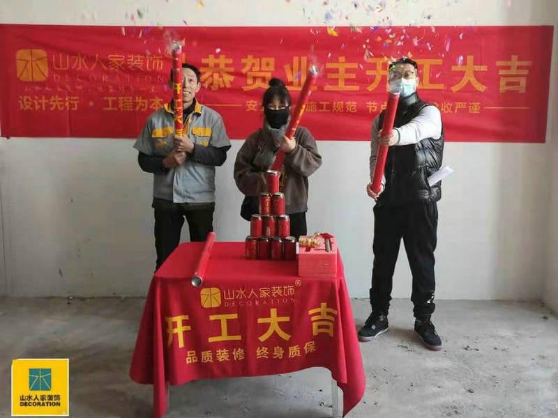 恭祝福星惠譽漢陽城云頂小區業主開工大吉
