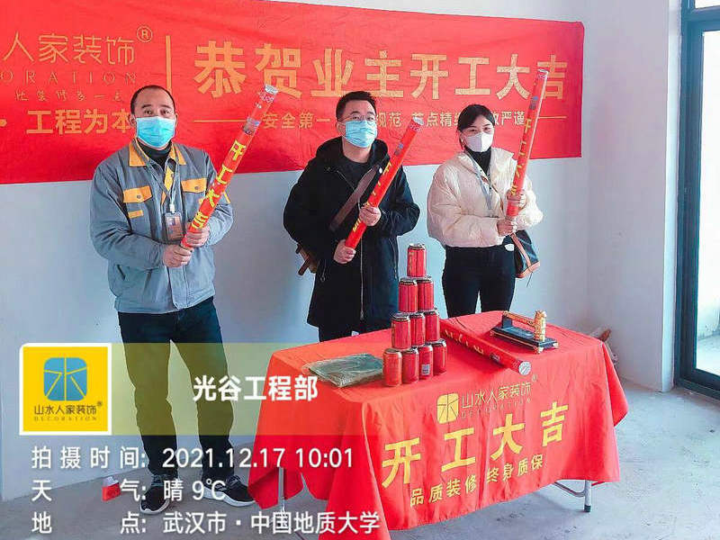 中國地質大學科技園裝修工地開工大吉