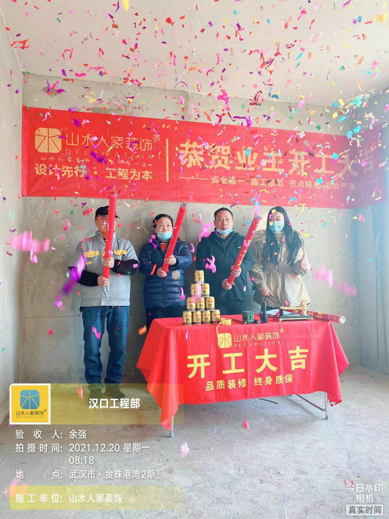 金珠港灣二期小區裝修工地開工大吉