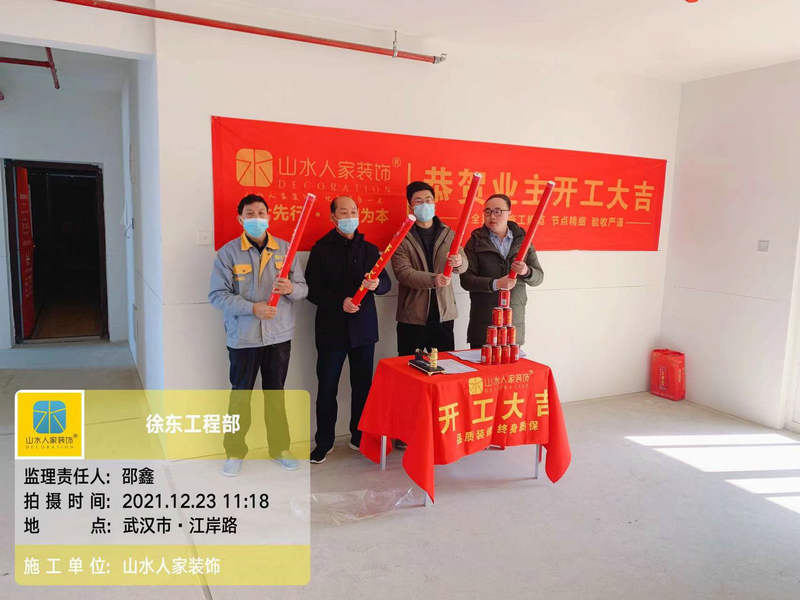 恭喜大華鉑金酈府小區(qū)裝修開(kāi)工大吉