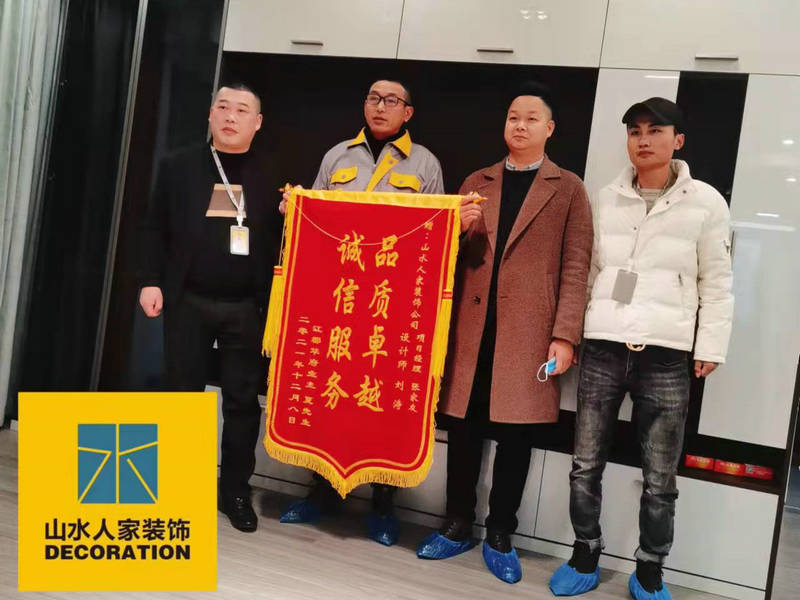 武漢江郡華府小區業主裝修完工送來錦旗