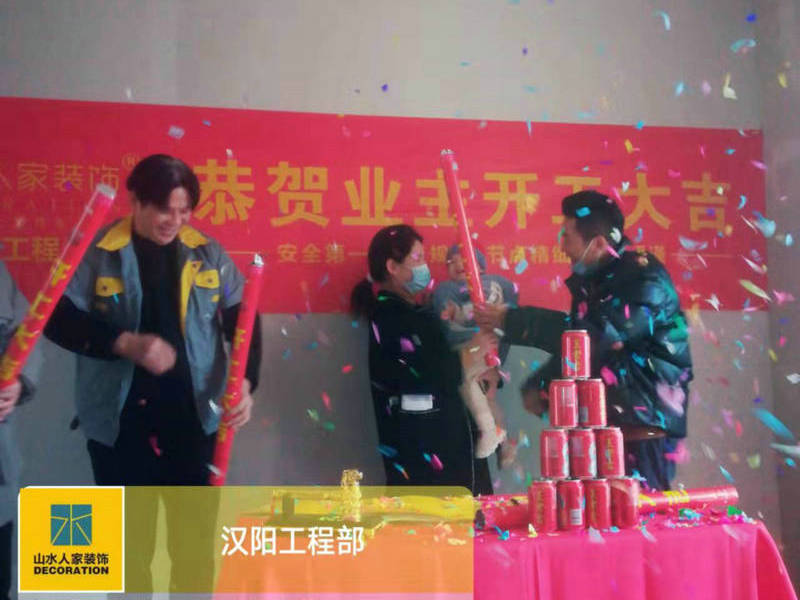 恭賀湯湖觀筑小區裝修開工大吉