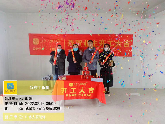 恭祝武漢華僑城T7業主雅居開工大吉