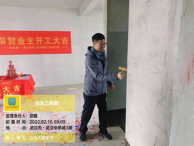 恭祝武漢華僑城T7業主雅居開工大吉