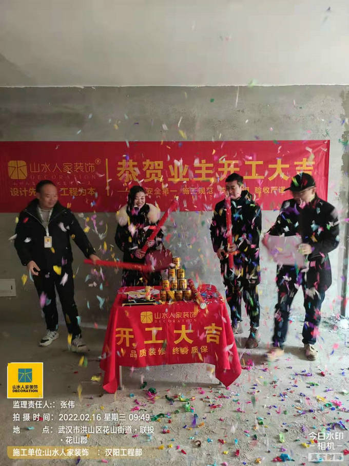 恭祝聯投花山郡業主開工大吉