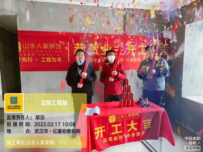 恭喜雙湖林語5棟業主開工大吉