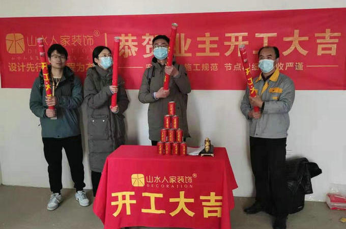 恭祝十里景秀業主開工大吉