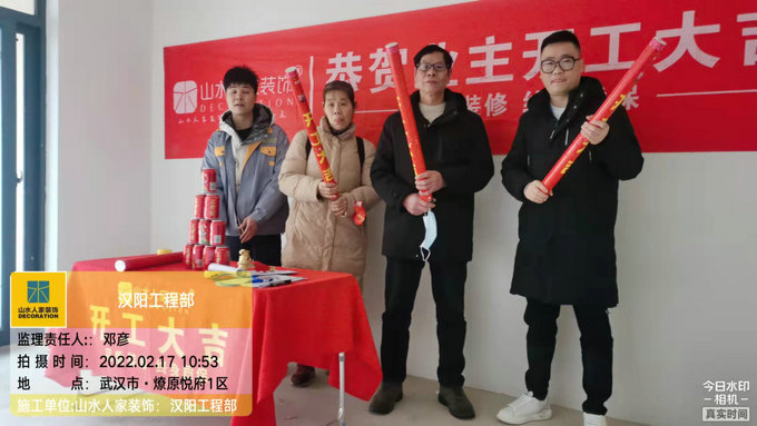 恭祝燎原悅府業主裝修開工大吉