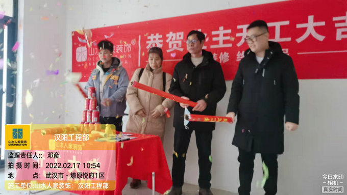 恭祝燎原悅府業主裝修開工大吉