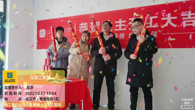 恭祝燎原悅府業主裝修開工大吉