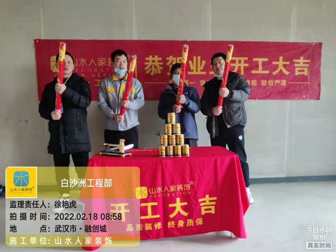 恭祝融創城業主裝修開工大吉