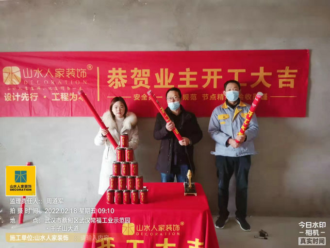 漢津陽光城業主開工大吉