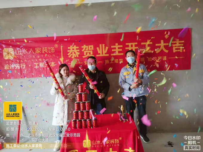 漢津陽光城業主開工大吉