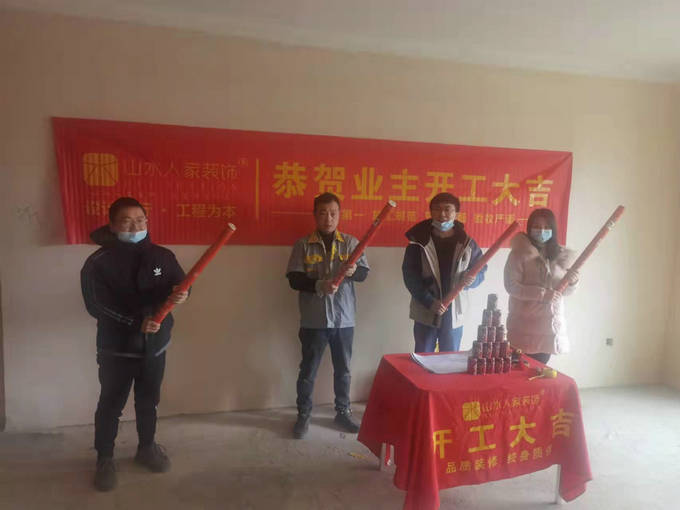恭祝中糧光谷祥云業主開工大吉