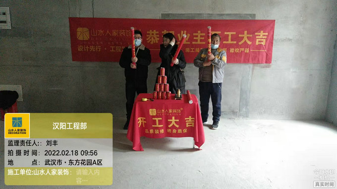 恭喜嘉地瓏墅業主裝修開工大吉
