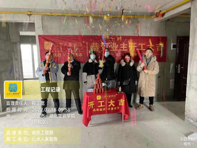 恭祝永利新城南苑業主開工大吉