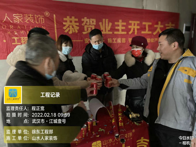 恭祝永利新城南苑業主開工大吉