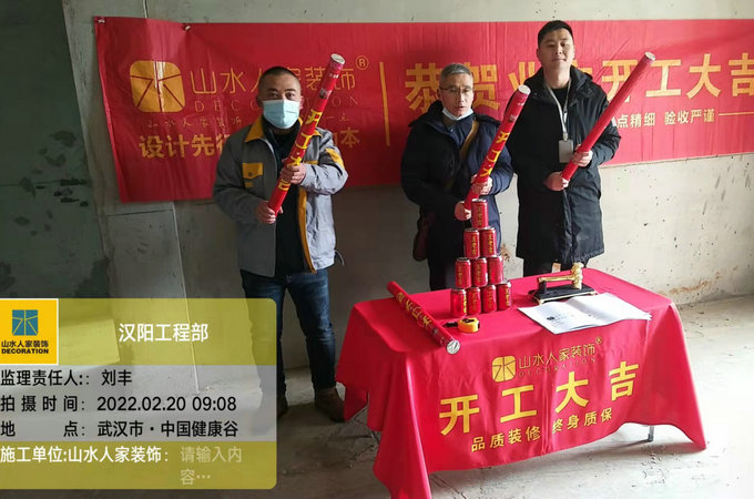 恭喜中國健康谷業主開工大吉