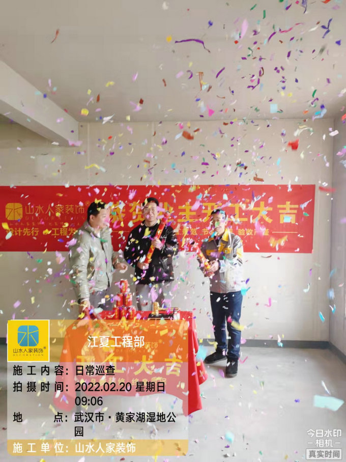 恭祝融創城業主新居裝修開工大吉
