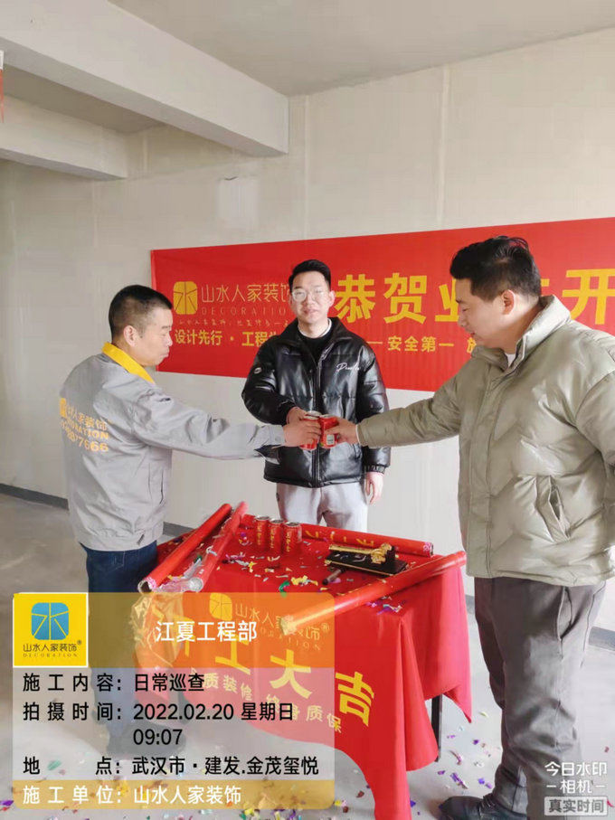 恭祝融創城業主新居裝修開工大吉