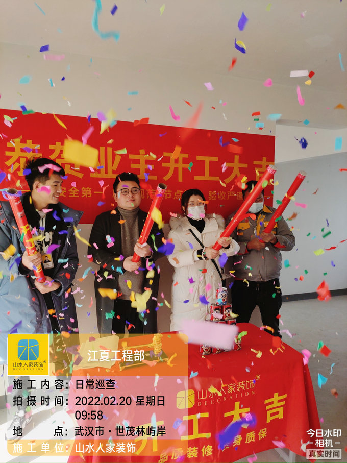 恭祝世貿林嶼岸業主裝修開工大吉