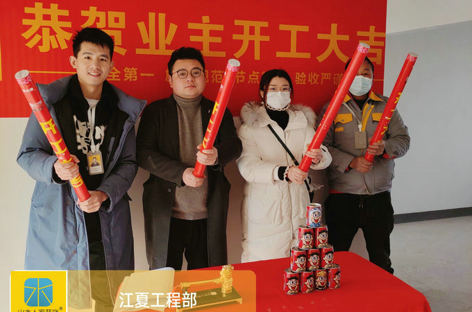 恭祝世貿林嶼岸業主裝修開工大吉