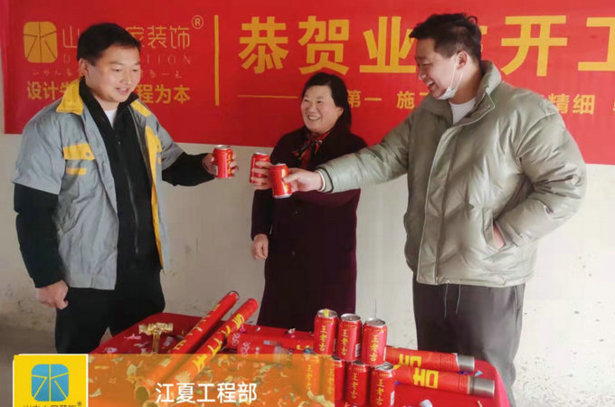 恭祝萬鏡水岸業主裝修開工大吉