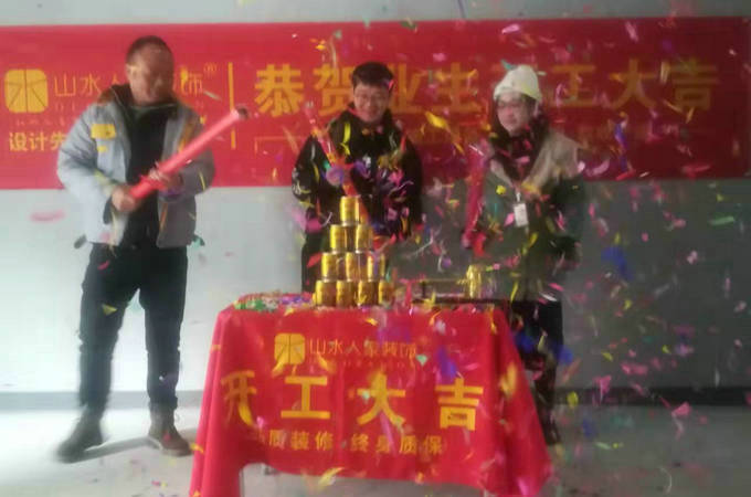 武漢東原印未來業主裝修開工大吉