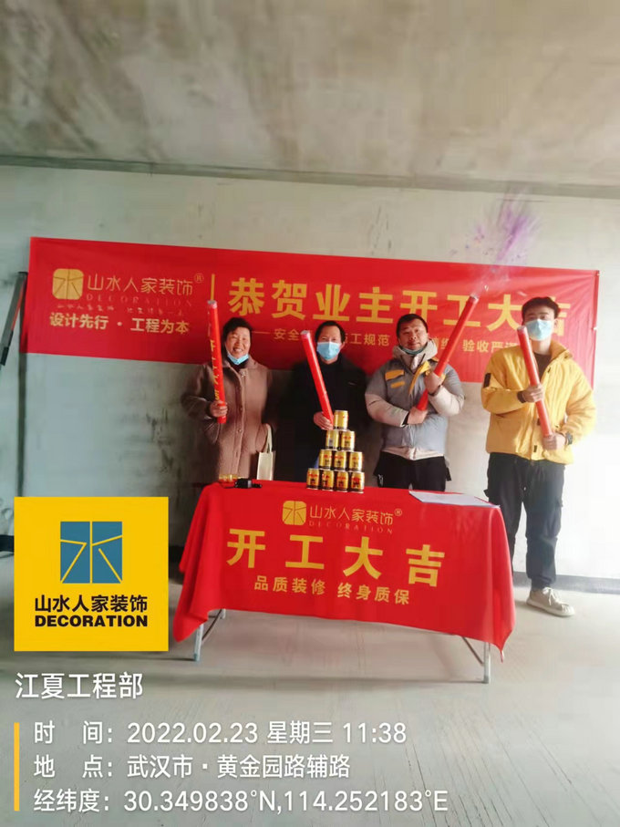 恭祝保利和光晨樾業主裝修開工大吉