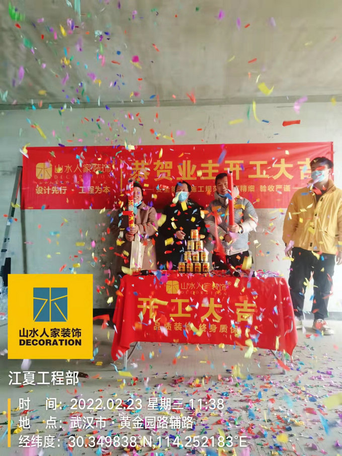 恭祝保利和光晨樾業主裝修開工大吉