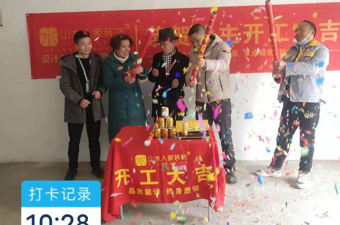 恭賀金湖清水灣業主裝修開工大吉