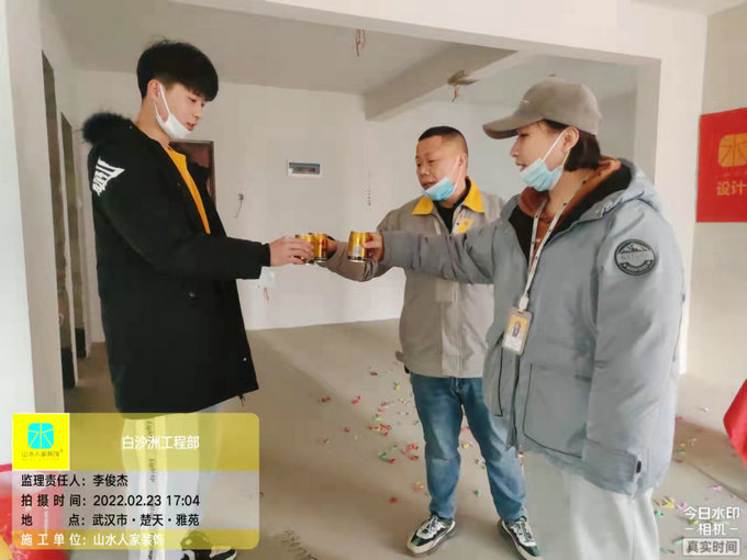 恭祝楚天雅苑業主裝修開工大吉