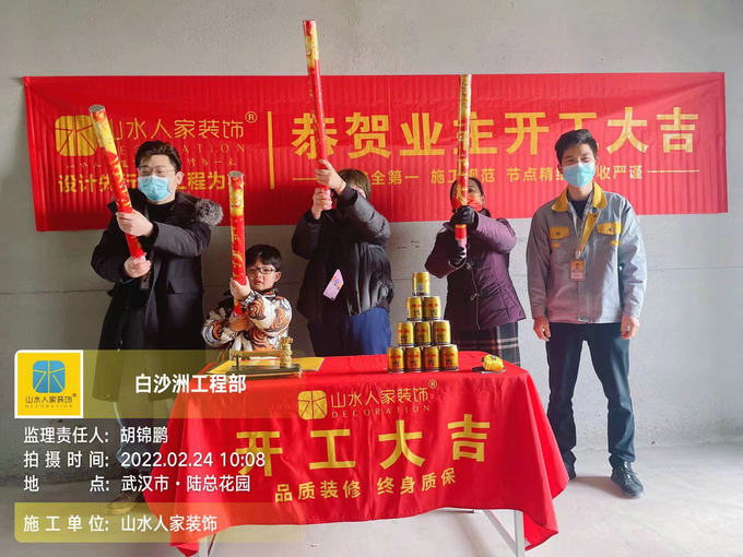 恭祝瑞安府業主裝修開工大吉