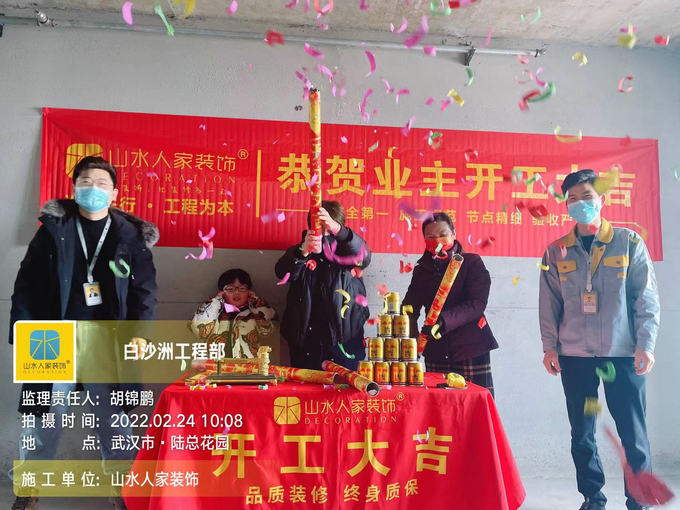 恭祝瑞安府業主裝修開工大吉