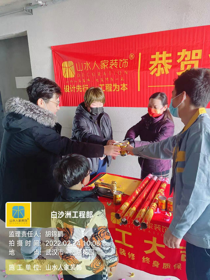 恭祝瑞安府業主裝修開工大吉