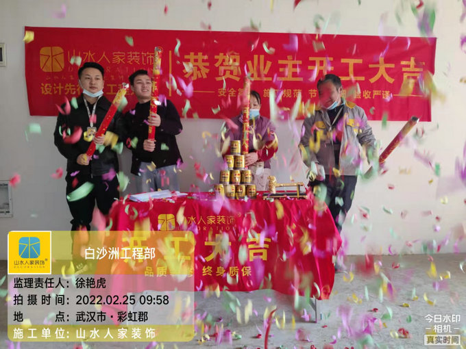恭祝彩虹郡業主裝修開工大吉