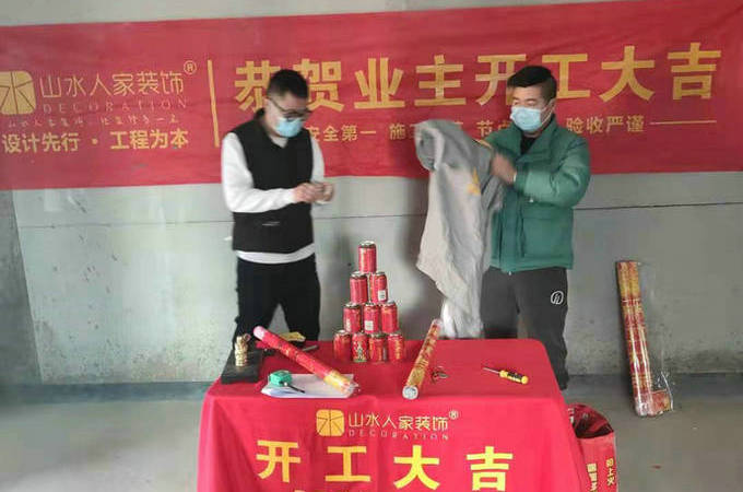 恭祝國博新城三期業主裝修開工大吉