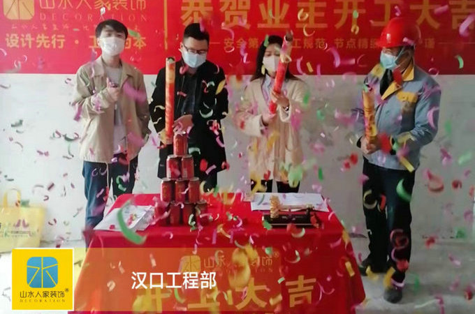 恭祝頂琇晶城業主裝修開工大吉