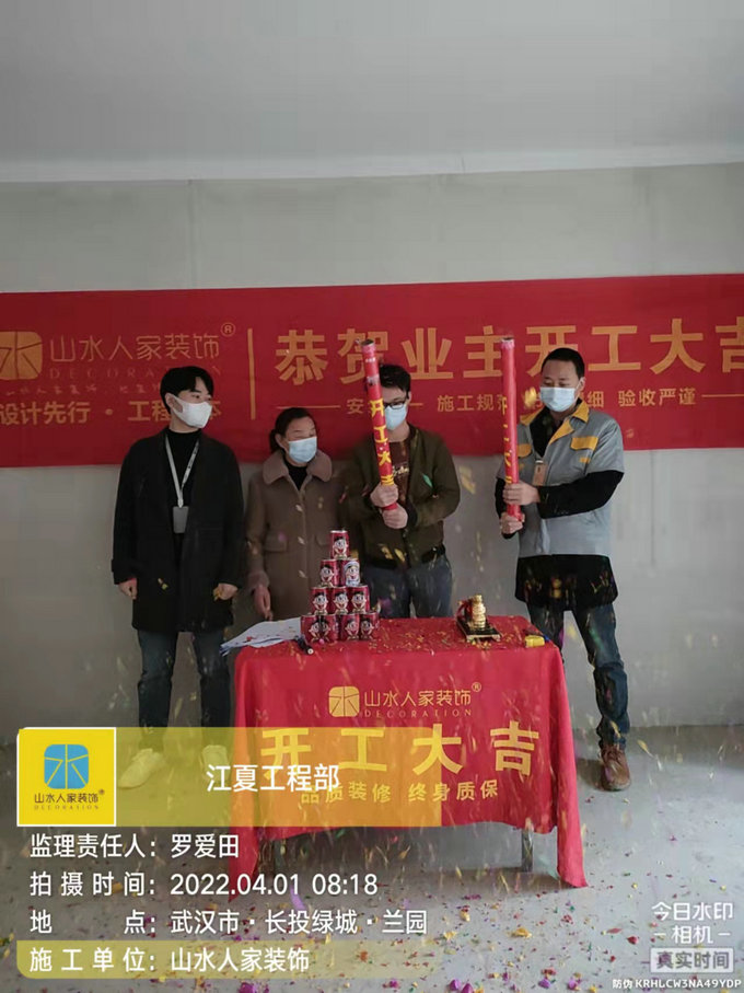 恭祝長投綠城蘭苑業主裝修開工大吉