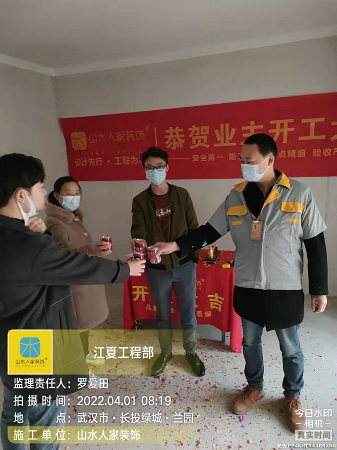 恭祝長投綠城蘭苑業主裝修開工大吉