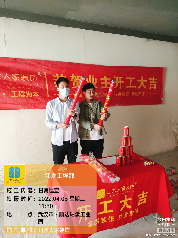 恭祝五礦萬境水岸業主李先生裝修開工大吉