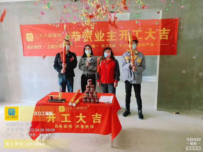 恭賀美好名流匯業主裝修開工大吉