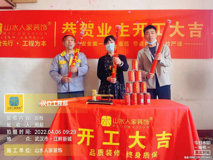 恭賀花堤街205號業主裝修開工大吉