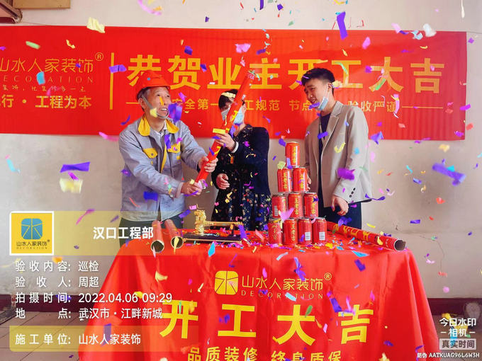 恭賀花堤街205號業主裝修開工大吉