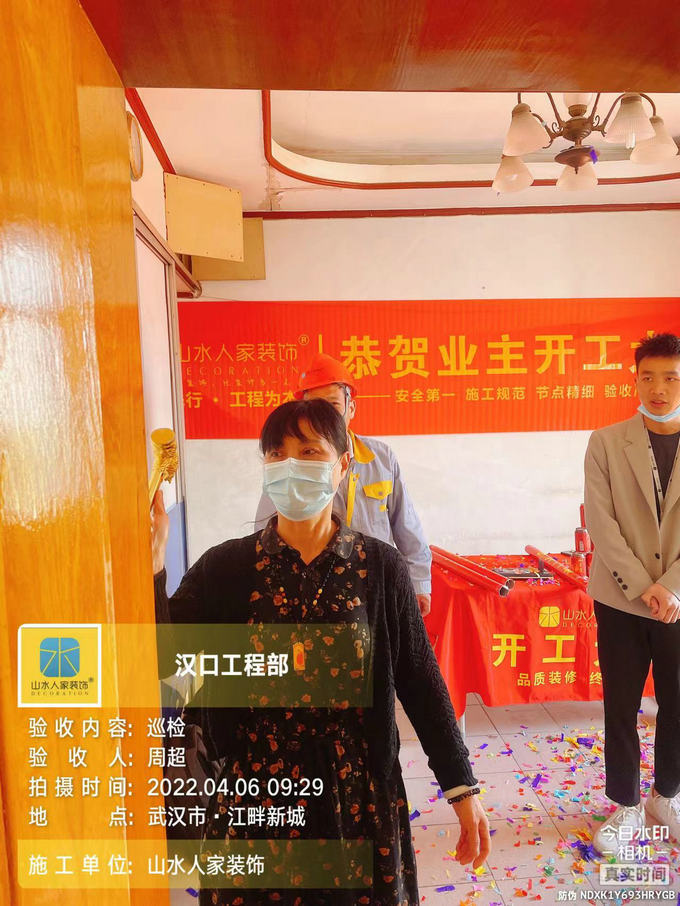 恭賀花堤街205號業主裝修開工大吉