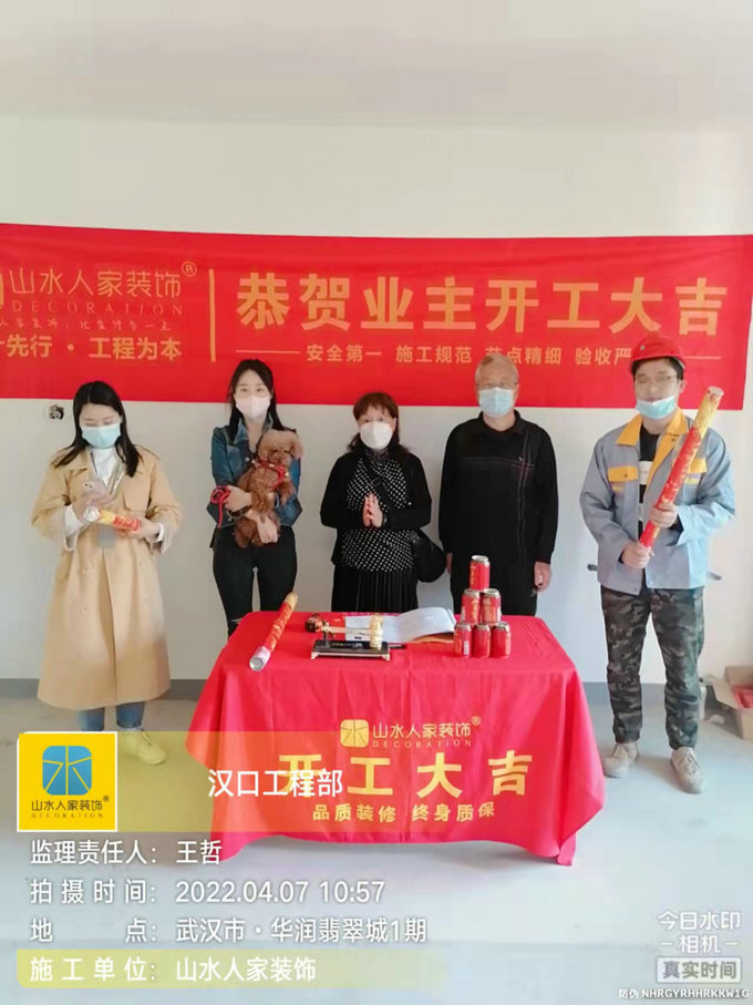 恭祝華潤翡翠城業主裝修開工大吉