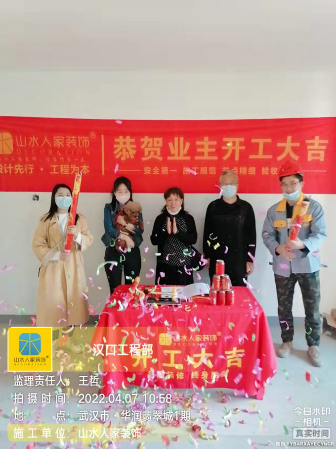恭祝華潤翡翠城業主裝修開工大吉