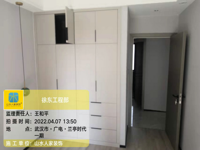 廣電蘭亭時(shí)代竣工驗(yàn)收