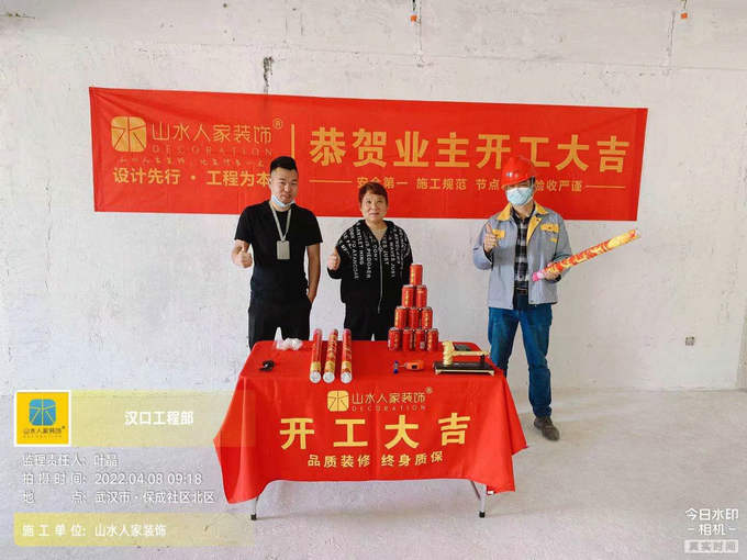 恭祝建華大廈業主裝修開工大吉